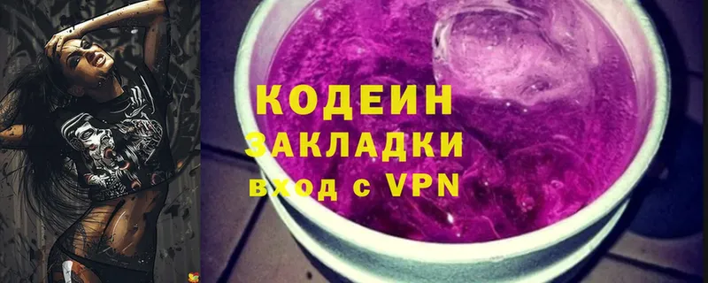 Codein напиток Lean (лин)  kraken   Лиски  купить наркотик 