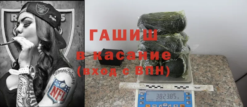 ГАШИШ hashish  Лиски 